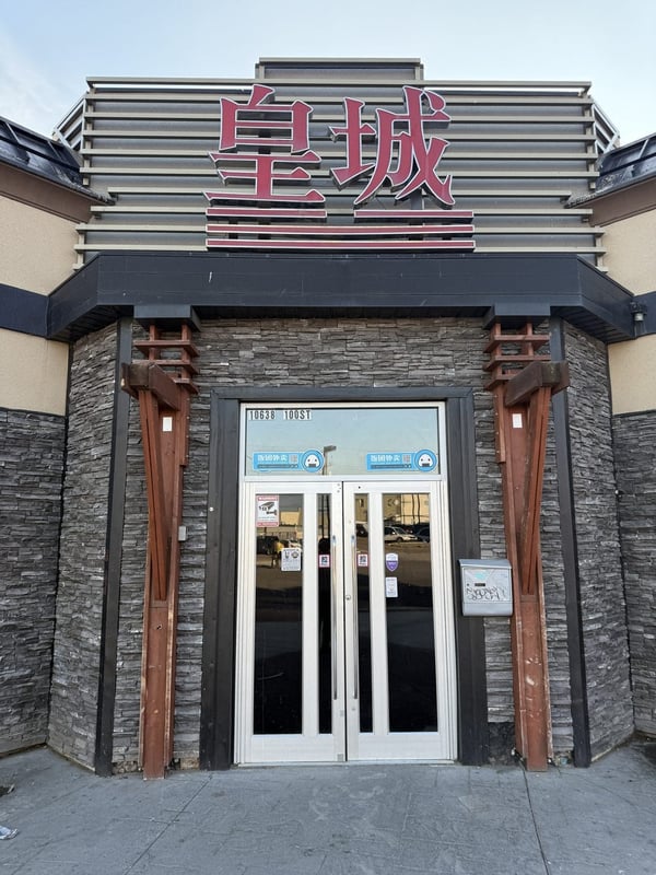 Emperor's Palace Chinese Cuisine — best dim sum in Edmonton, Spring 2026