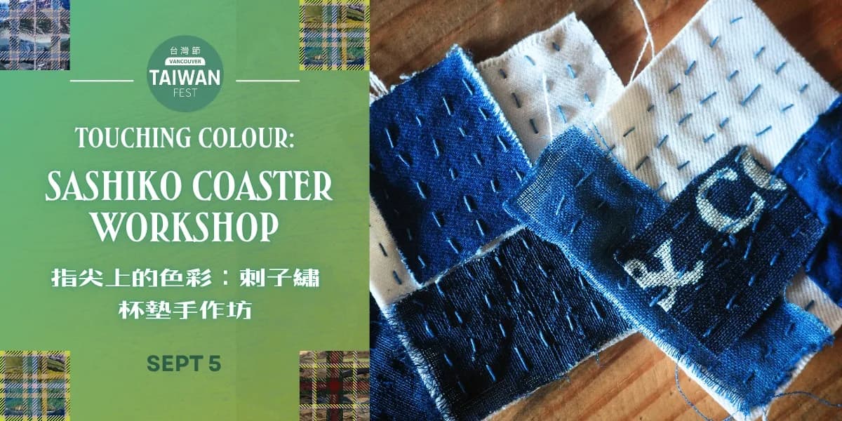 Touching Colour: Sashiko Coaster Workshop 指尖上的色彩:刺子繡杯墊手作坊 event poster