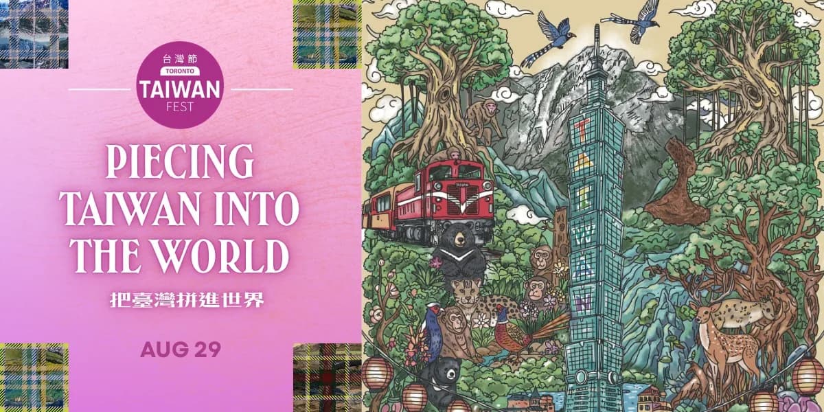 Piecing Taiwan into the World 把台灣拼進世界 event poster