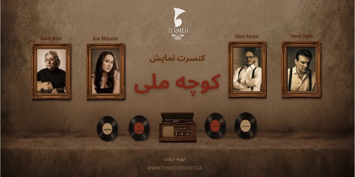 Kocheh Meli event poster