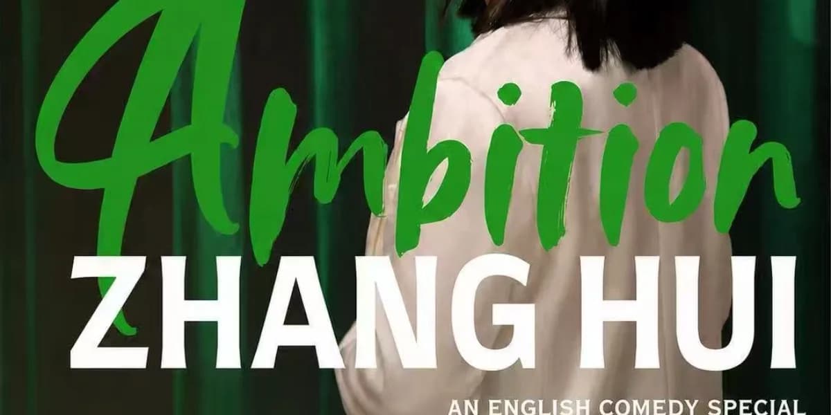 Ambition——Hui Zhang‘s Comedy Special event poster