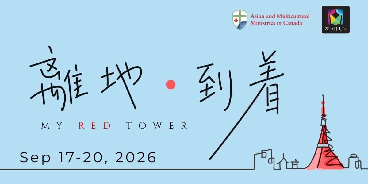 離地・到着 My Red Tower event poster