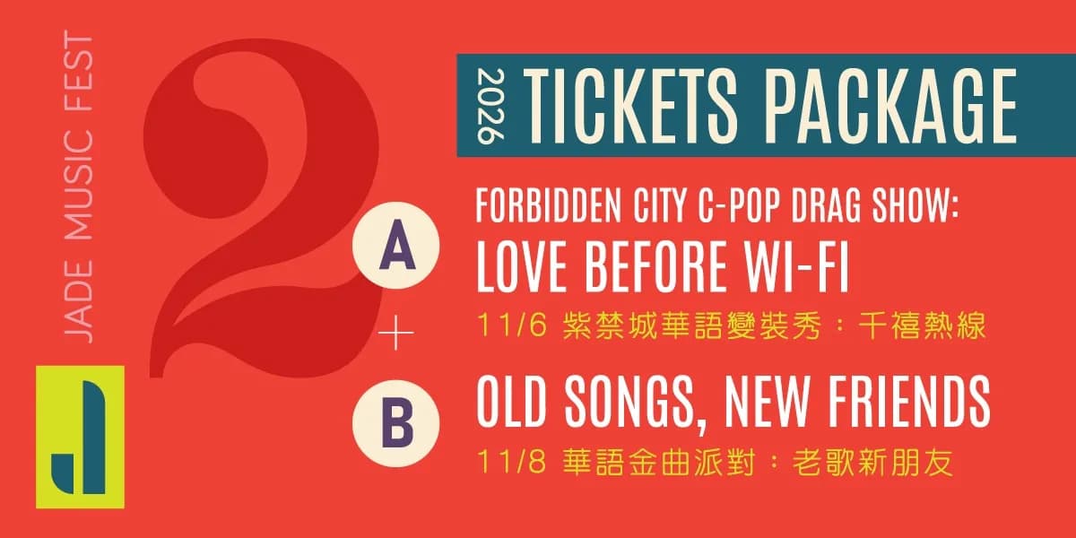 2026 Jade Music Fest: 2 Shows Package event poster