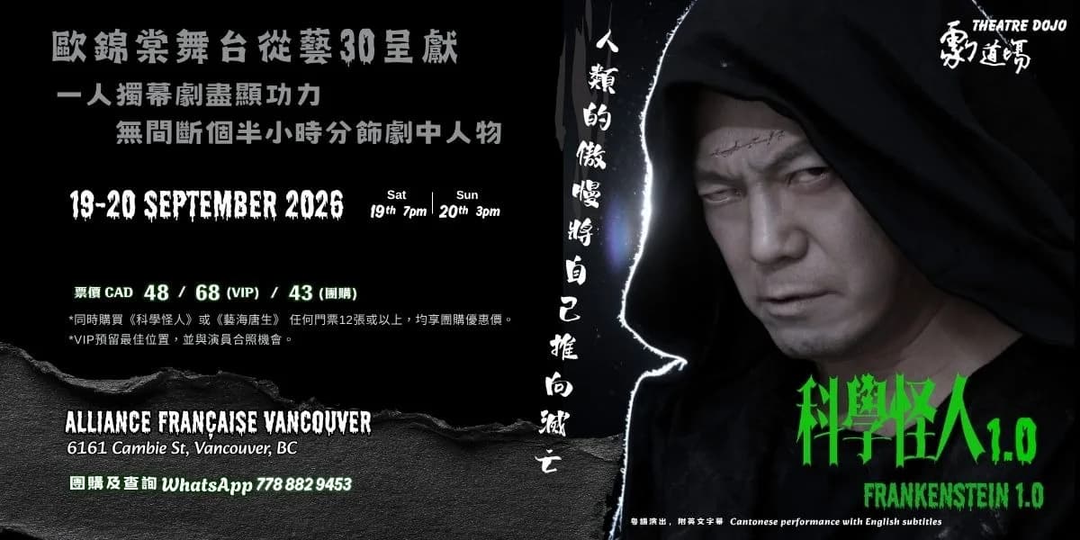Frankenstein 1.0 event poster