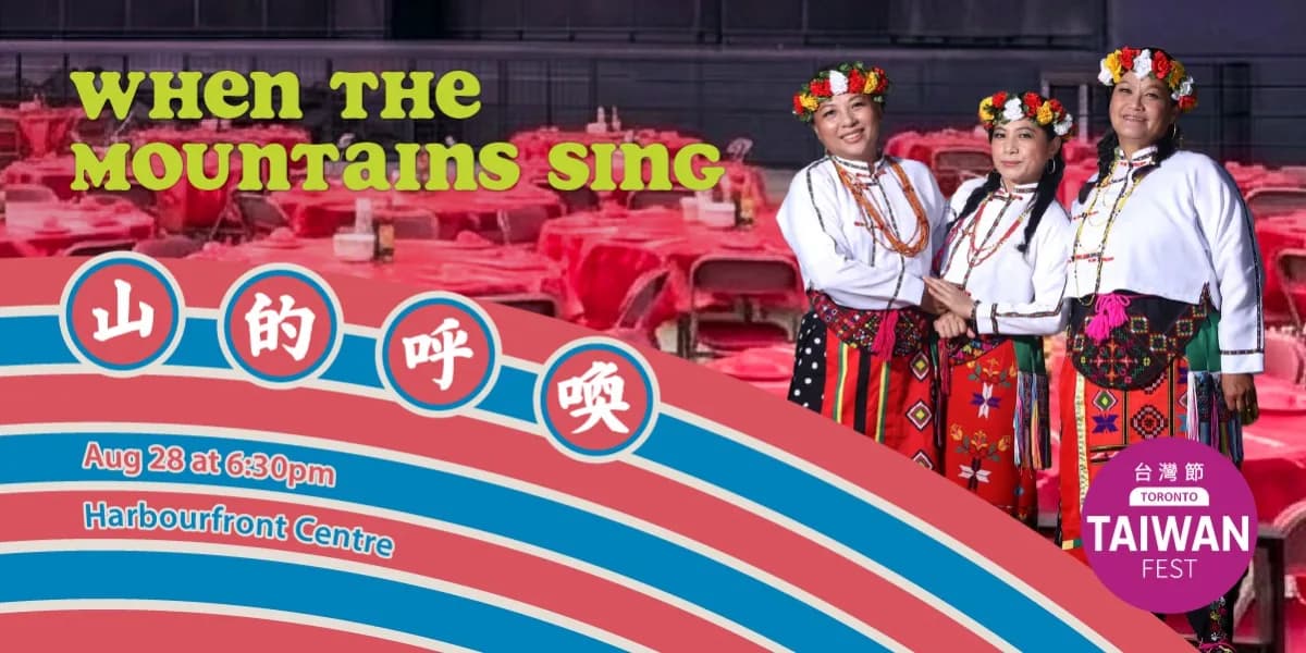 2026 Toronto TAIWANfest Welcome Banquet: When the Mountains Sing 山的呼喚 event poster