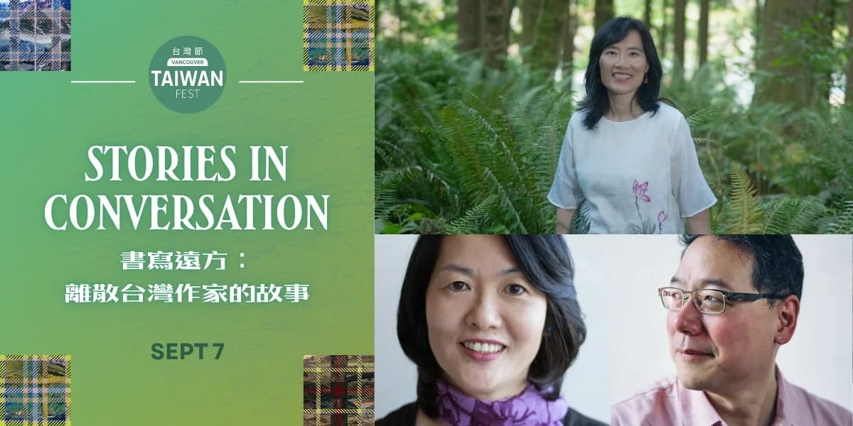 Stories in Conversation 書寫遠方:離散台灣作家的故事 event poster
