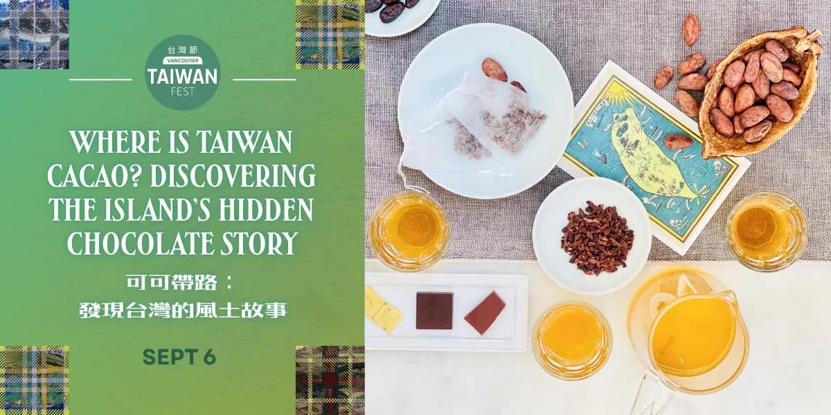 Where is Taiwan Cacao? 可可帶路 event poster