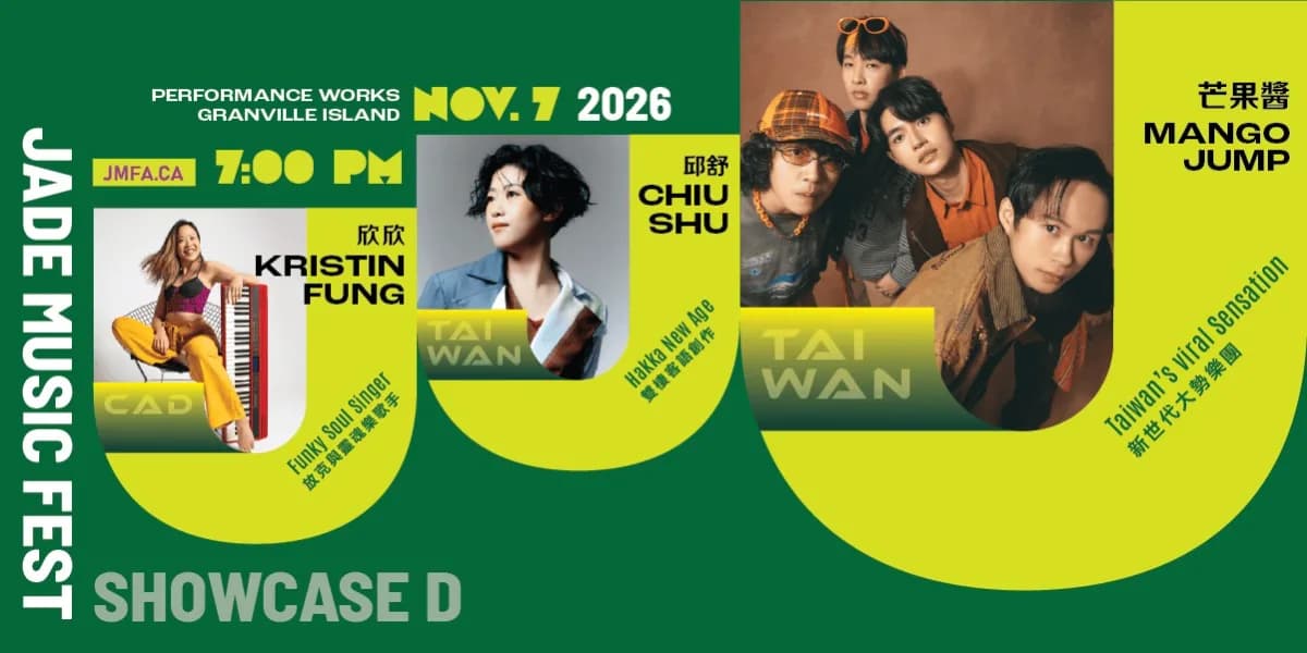 2026 Jade Music Fest Showcase D event poster