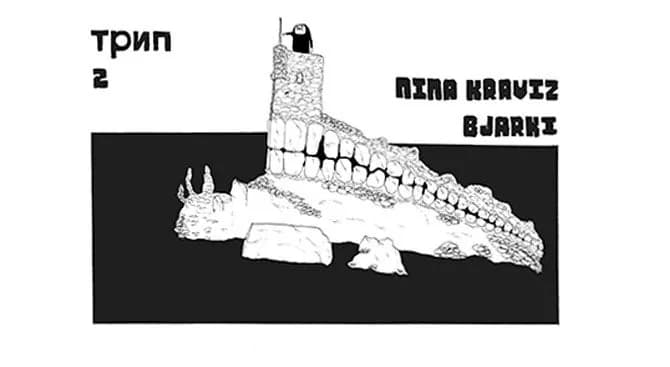 Nina Kraviz event poster
