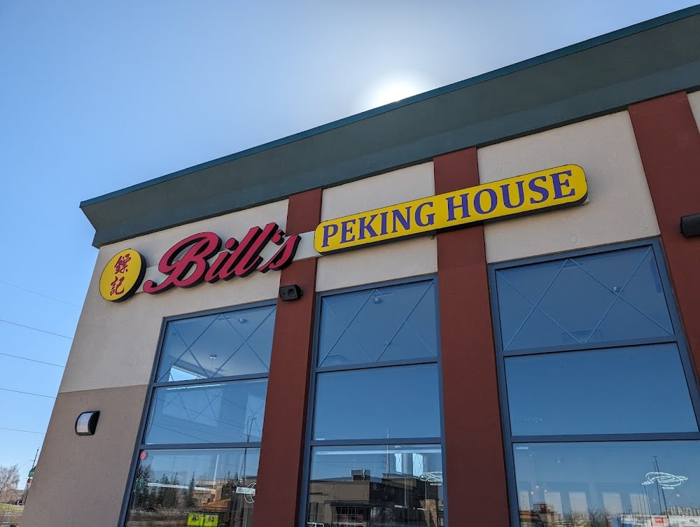 Bill's Peking House photo 3