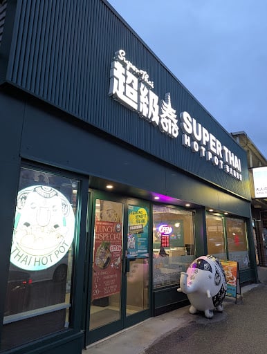 Super Thai Hot Pot 超级泰 — best rainy day spots in Vancouver, Spring 2026